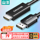 山澤DP轉HDMI轉接線(xiàn) 4K高清視頻連接 DisplayPort1.2版轉HDMI視頻線(xiàn)電腦接電視顯示器 5米DH1050