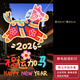 佳茉標簽貼紙新年春節禮物裝飾窗貼玻璃貼紙馬年快樂(lè )2026年元旦門(mén)貼靜電貼櫥窗氛圍貼畫(huà) 福運加馬