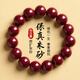金石靈朱砂手串護身符男女款紫金砂轉運珠佛珠情侶手鏈本命年生日禮物