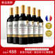 圣菲爾伯爵干紅法國進(jìn)口紅酒自飲送禮葡萄酒原酒進(jìn)口750ml 囤貨6瓶裝