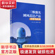 三維激光測風(fēng)雷達產(chǎn)品分析與應用 氣象出版社 馬明 等 著(zhù) 書(shū)籍