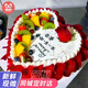 曼恒網(wǎng)紅男女朋友新鮮生日蛋糕同城配送當天配送當日送達水果奶油蛋糕 H款送老婆蛋糕 6英寸(適合1-2人)