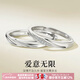 一生愛(ài)鏈情侶銀戒指雙生愛(ài)戀對戒男女款紀念日送女男友新年禮物 愛(ài)意無(wú)限情侶戒指