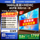Vidda海信電視55英寸 一級能效 144Hz高刷 55英寸超高清超薄電視 2+32G全面屏液晶電視 以舊換新電視機 55英寸 一級能效版 咨詢(xún)送掛架