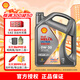殼牌（Shell）超凡喜力灰殼煥耀版 全合成油汽車(chē)機油 API SP級 汽車(chē)保養 0w-20 4L