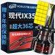 路泊斯特（ROBUST）適用現代ix35汽車(chē)led大燈改裝遠近一體近光燈遠光燈led車(chē)燈泡