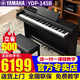 雅馬哈（YAMAHA）電鋼琴YDP145/165進(jìn)口重錘專(zhuān)業(yè)88鍵立式電鋼琴成人兒童初學(xué)考級 YDP145B黑色【官方標配禮包】+原裝琴凳