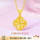 詩(shī)梔黃金項鏈女9999純足金包銀幸運四葉草吊墜5D硬金厚版掛墜鎖骨套鏈 18K項鏈+足金四葉草吊墜+禮盒+證書(shū)