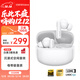 漫步者（EDIFIER）Lolli Pro3真無(wú)線(xiàn)降噪藍牙耳機 同軸雙動(dòng)圈 雙金標認證 適用蘋(píng)果華為小米OPPO手機 冰川白