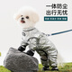 嬉皮狗（hipidog）冬季寵物狗狗防塵褲防臟全包四腳褲可牽引外出遛狗不臟腳秋冬衣服 鐳射邁洛灰 M （建議體重7-10斤）