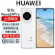 華為Nova 14 Pro【準新全套】鴻蒙AI多焦段人像麒麟芯片nova14系列 nova14pro凝霜白 12GB+256GB 全國聯(lián)保 電子?？ㄒ褑⒂? title=
