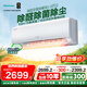 海信（Hisense）新風(fēng)空調X3Pro 大1.5匹掛機 增氧新風(fēng) AI省電 臥室家用壁掛式 以舊換新國補補貼 大1.5匹一級能效35X3pro