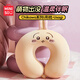 名創(chuàng  )優(yōu)品（MINISO）Chiikawa系列U型枕Usagi烏薩奇記憶棉護頸枕午睡枕汽車(chē)飛機頸枕