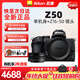 尼康z30 z50二代 z5微單相機入門(mén)高清Vlog4K視頻直播攝影照相機 尼康Z50一代+Z16-50  日常拍攝 （全新正品）官方標配