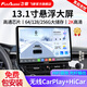 飛歌13.1英寸汽車(chē)載智慧懸浮中控大屏倒車(chē)影像車(chē)機導航360全景一體機 本田車(chē)型專(zhuān)用8核+安裝 12+256G+安裝+2K屏360全景