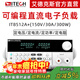 艾德克斯（ITECH）電子負載儀可編程直流電子負載測試儀IT8512A+(150V/30A/300W)