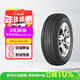 佳通輪胎(Giti)輪胎175/65R14 82H 220 適配 賽歐/飛度/威馳/威志/馬自達2