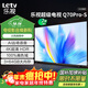 樂(lè )視TV70英寸 E70S 2+32GB D70CUCVN 二級能效 70英寸 E70S【2+32GB】 節能版