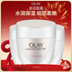 玉蘭油（OLAY）水潤滋養面霜補水保濕滋潤護膚品新年禮物送女友化妝品 水潤滋養面霜50g【3支】