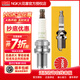 NGK火花塞 銅芯火花塞ZFR5F-11 2262四支裝北京吉普力帆江鈴大切諾基 指南者-吉普進(jìn)口