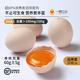 一顆紅心20枚可生食無(wú)菌蛋富硒橙心雞蛋新鮮溫泉蛋日料溏心蛋商用 20枚
