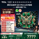 TCL電視 85T6L 85英寸 QD-Mini LED 萬(wàn)象分區 量子點(diǎn) 絢彩XDR 1300nits DeepSeek AI電視 國家補貼