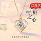 施洛尼輕奢永恒之心項鏈女愛(ài)心形鎖骨鏈飾品生日情人節禮物送女友老婆 玫瑰金藍鉆永恒之心【多倉直發(fā)】