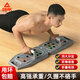 匹克俯臥撐訓練板 便攜俯臥撐支架家用健身器材 肌肉訓練輔助器