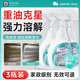 冭川制藥油污凈廚房油污清潔劑抽油煙機清洗去油污重油污溶解劑強力3瓶裝
