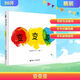 變變變 0-2-4-6歲科普翻翻書(shū)兒童早教讀物益智訓練游戲書(shū)籍 圖書(shū)