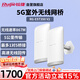 銳捷（Ruijie）室外千兆無(wú)線(xiàn)網(wǎng)橋5公里RG-EST350 V2一對 5G單頻大功率監控專(zhuān)用 wifi點(diǎn)對點(diǎn)遠距離傳輸回傳