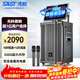 先科（SAST）家庭卡拉OK點(diǎn)歌視頻K歌一體機移動(dòng)大音量廣場(chǎng)舞音響帶顯示屏戶(hù)外K歌專(zhuān)用家庭ktv音響套裝 320G
