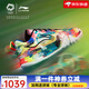 李寧（LI-NING）羽毛球鞋男女款貼地飛行3PRO刀鋒MAX專(zhuān)業(yè)比賽防滑減震運動(dòng)球鞋 貼地飛行3PRO藝術(shù)家配色 【限量款】 41.5 (260mm)