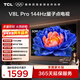TCL電視 50V8L Pro 50英寸 144Hz QLED量子點(diǎn) 3GB+64GB大內存 4K大屏 DeepSeek AI電視 國家補貼