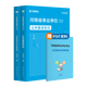2026事業(yè)編河南公基+職測任選】華圖河南省事業(yè)單位考試2026公共基礎知識職業(yè)能力測驗事業(yè)單位2026 【公基】教材+真題2本