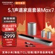 酷開(kāi)（coocaa）創(chuàng  )維Max7 電視音響家庭影院回音壁杜比DTS雙解碼無(wú)線(xiàn)獨立音響低音炮立體環(huán)繞聲 麥克風(fēng)音箱K歌套裝 淺灰色