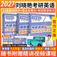 劉曉艷2027考研英語(yǔ)你還在背考研單詞嗎+不就是語(yǔ)法長(cháng)難句嗎+58篇基礎閱讀 可搭配真相歷年真題紅寶書(shū)句句真研唐遲閱讀的邏輯