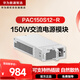 華為150W交流電源模塊 PAC150S12-R 交換機電源模塊配件 可支持熱插拔 自然散熱無(wú)風(fēng)扇
