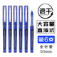 晨光（MG） 文具直液式中性筆ARP41801全針管辦公簽字筆液體走珠筆學(xué)生考試水筆順滑刷題筆 藍(lán)色6支 0.5mm