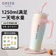 COSTA巨無(wú)霸保溫杯吸管杯明星同款女士水杯咖世家大容量冰霸杯新年禮物