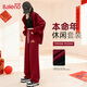 班尼路（Baleno）本命年套裝女2026秋冬新款跨年酒紅色穿搭女士加絨衛衣休閑直筒褲