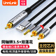 UNNLINK 數字同軸轉3.5mm母頭音頻線(xiàn) 雙蓮花音頻轉換器線(xiàn) 電視機頂盒外接音響功放SPDIF轉模擬3.5mm母接口 【1.5米 公對公】電視同軸轉3.5+雙蓮花