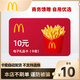 【電子卡 謹防刷單詐騙】肯德基/麥當勞/必勝客電子禮品卡兌換碼  運動(dòng)放縱儲值代金卡 卡密發(fā)貨 不支持退換 麥當勞10元兌換碼  不可分次使用