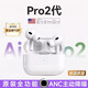 適配蘋(píng)果Air藍牙耳機真無(wú)線(xiàn)主動(dòng)降噪華強北頂配高端2026新款高音質(zhì)airpods pro 2代耳機熱賣(mài)二五 【Pro2代原封版】ANC主動(dòng)降噪送耳機保護殼