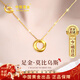 中國黃金黃金項鏈女士莫比烏斯環(huán)足金吊墜跨新年禮物送女友老婆生日結婚 京速達 足金莫比烏斯吊墜+K金鏈