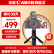 佳能（Canon）佳能手柄藍牙自拍遙控器三腳架套裝 BR-E1適用R6二代 R7 R8 R10 R50 200D G7X3 G7X3 G5X2 M200 M50