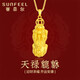 賽菲爾新年禮物黃金單吊墜男女國潮風(fēng)硬金足金天祿貔貅送老婆約3.3克