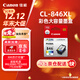 佳能（Canon）CL-846XL 大容量彩色墨盒(適用MG3080/MG2580S/MG2400/TS3480/TS3380/TR4580)