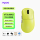 雷柏（Rapoo）VT3sMAX二代雙8K版 中小手無(wú)線(xiàn)/有線(xiàn)雙模游戲鼠標 PAW3950引擎人體工學(xué)設計原生8K+8K回報率 黃色