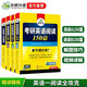 2027考研英語(yǔ)閱讀全套 華研外語(yǔ)考研英語(yǔ)一閱讀150篇+B節100篇 可搭考研真題完型寫(xiě)作長(cháng)難句詞匯翻譯